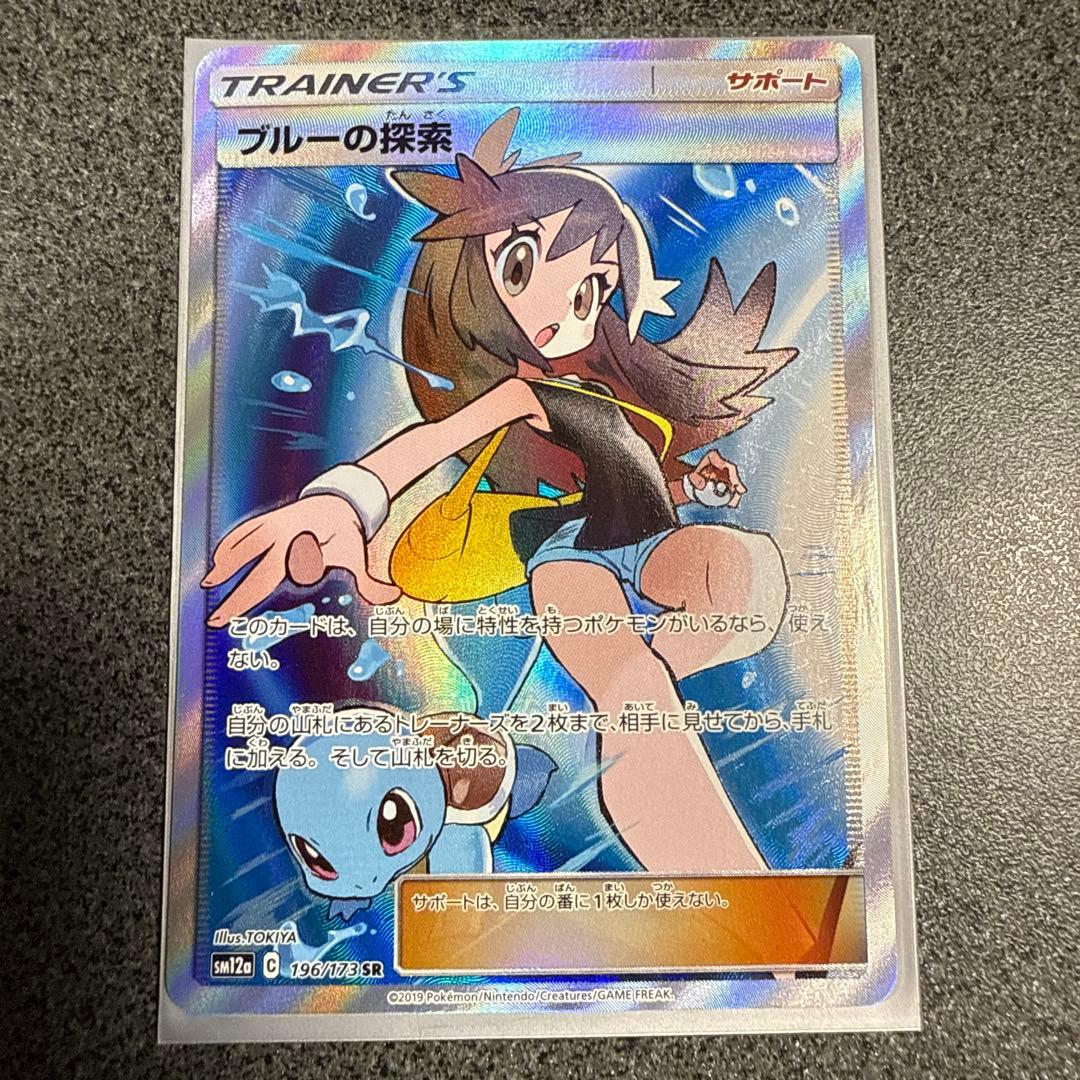 ブルーの探索 SR SM12a TAG TEAM GXタッグオールスターズ 1…