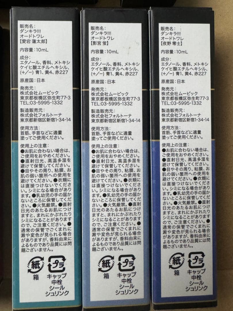 ダンキラ！！！17点まとめ売り