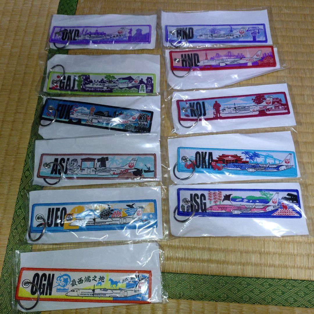 JALフライトタグ11セット、丘珠函館山形羽田福岡鹿児島奄美沖縄久米島石垣与那国