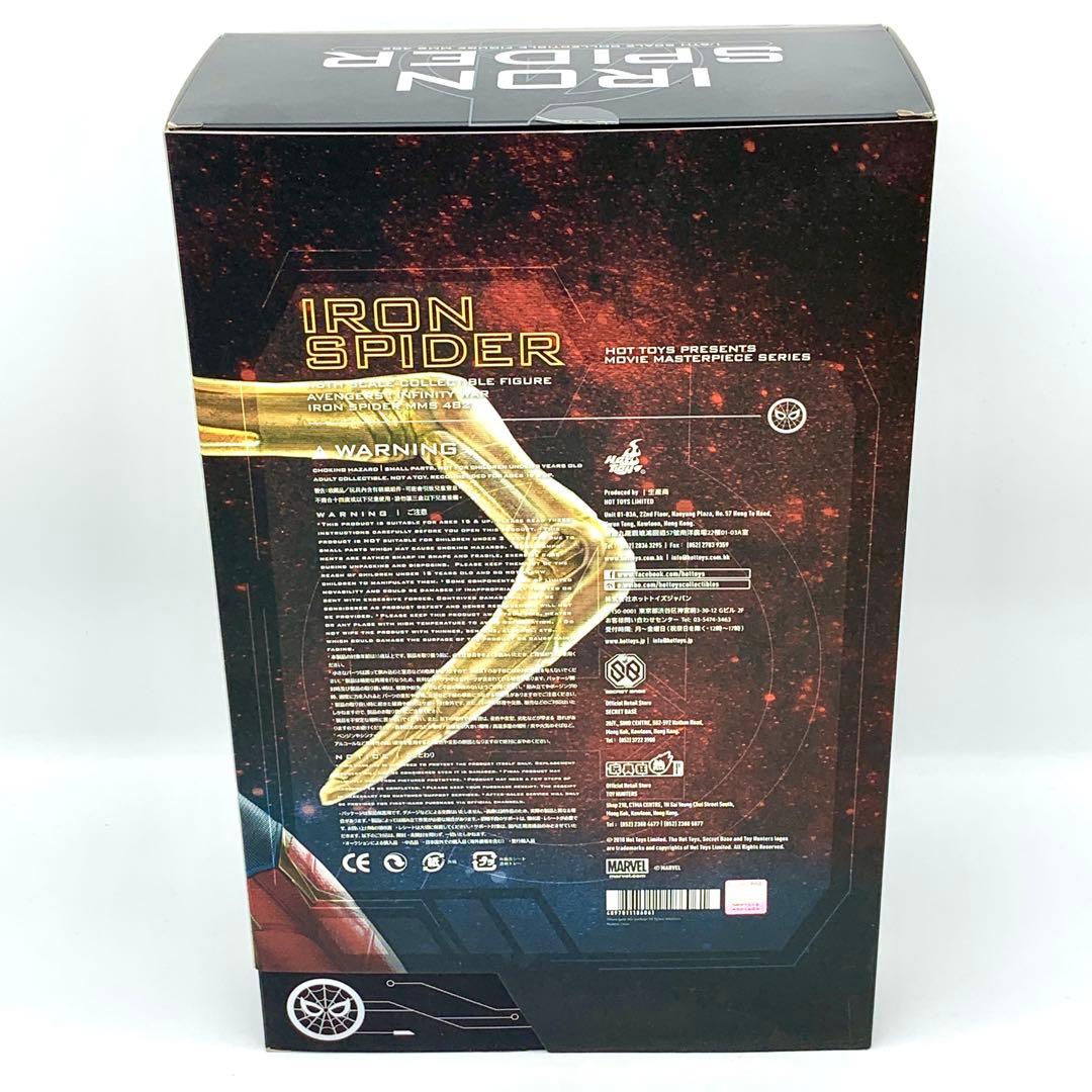 ホットトイズ 1/6スケール アイアン・スパイダー インフィニティ・ウォー