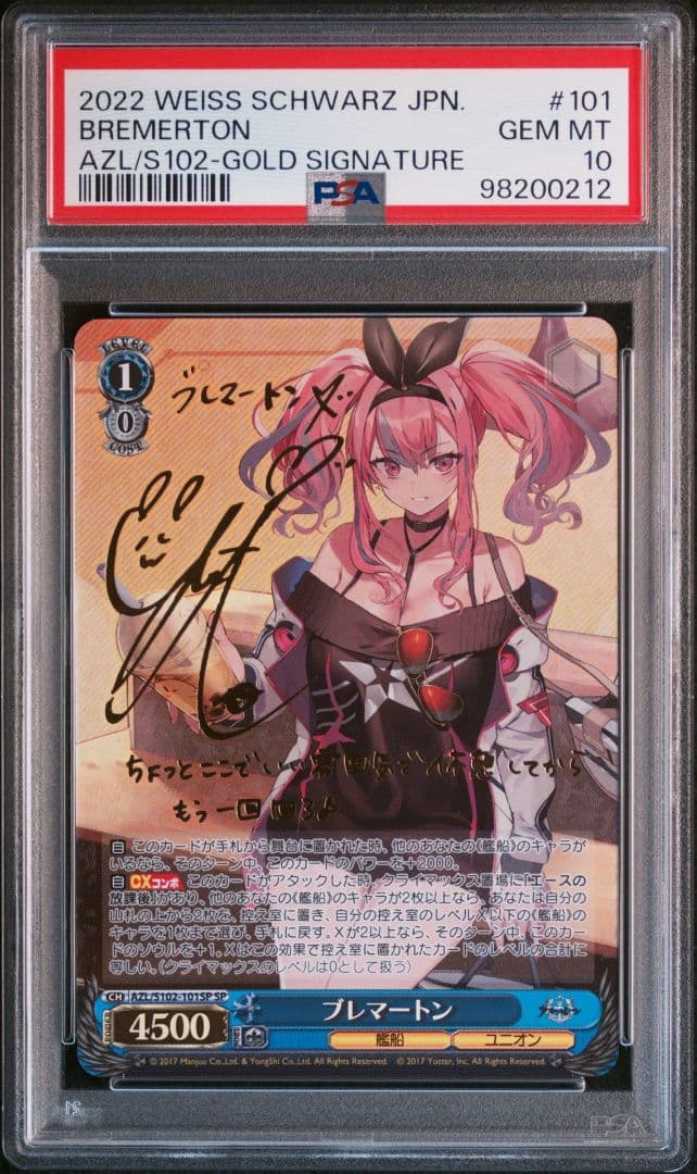 PSA10 ブレマートン SP サイン アズールレーン 巽悠衣子