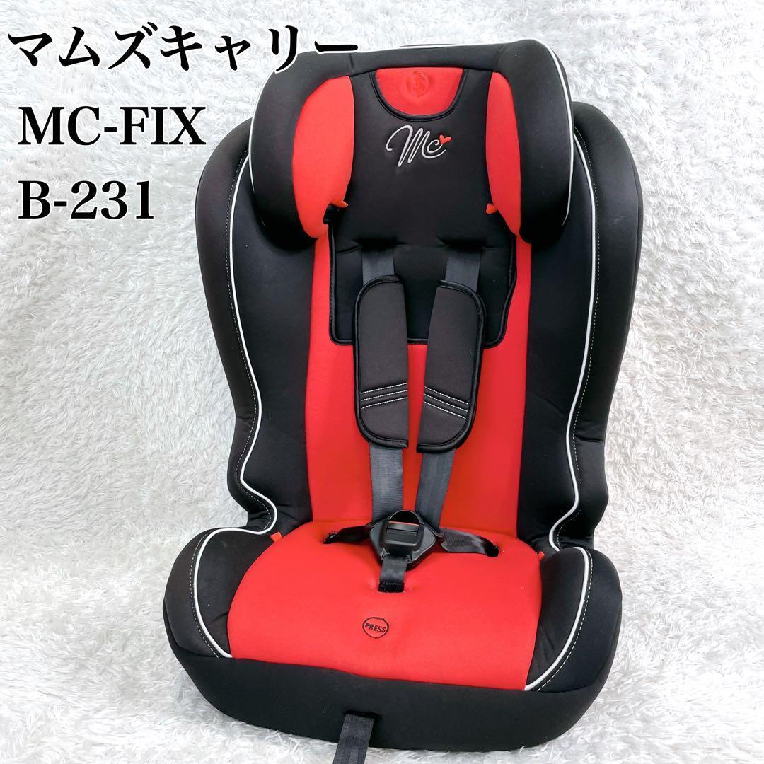 美品✨マムズキャリーＢ-231 isofix チャイルドシート　ジュニアシート