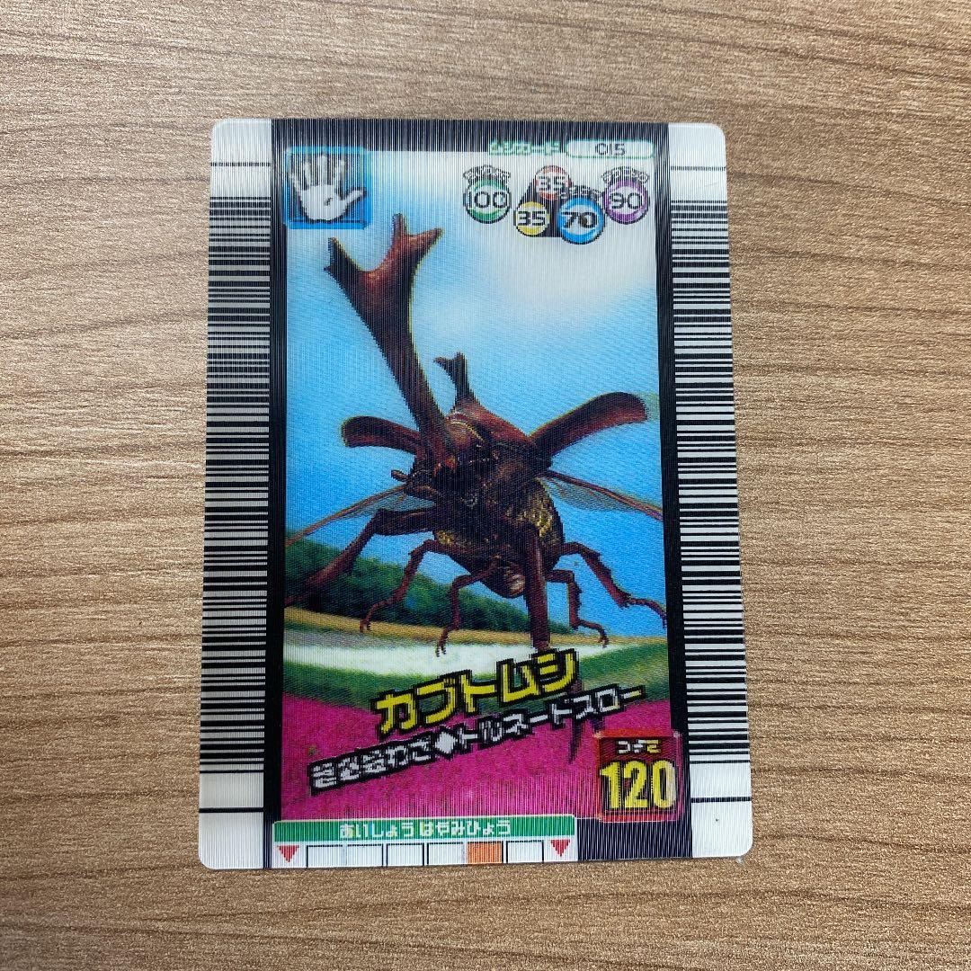 ムシキングカード