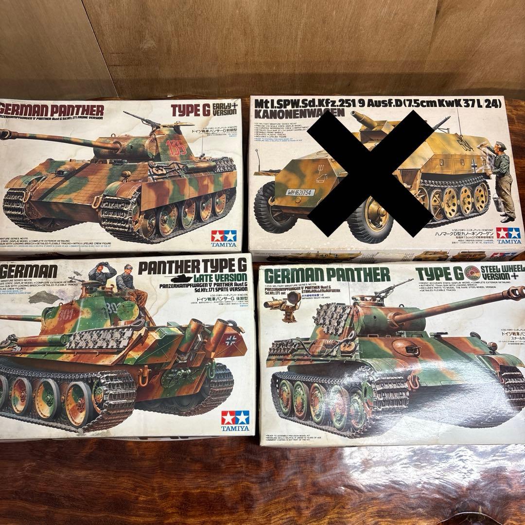 タミヤ　ドイツ戦車　プラモデル3点セット0126o119