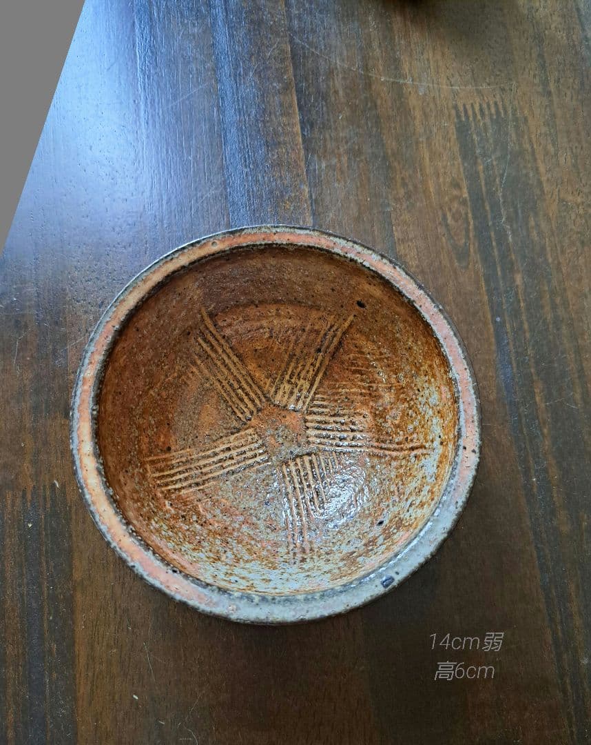 佐賀の焼き物　10　木の葉　すり鉢