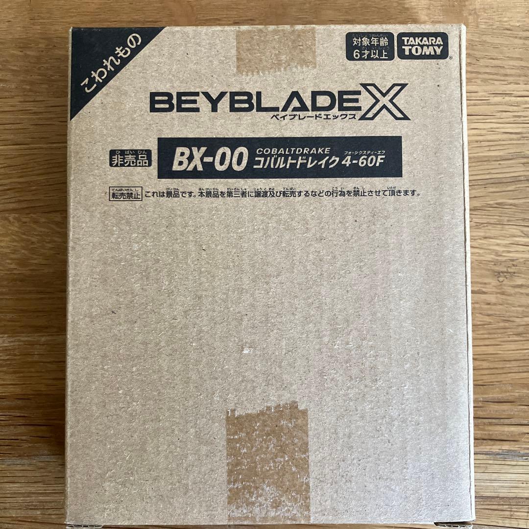 BEYBLADE X BX-00 コバルトドレイク4-60F メタルコートブルー