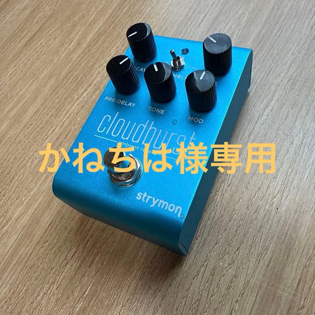 ギター strymon cloudburst