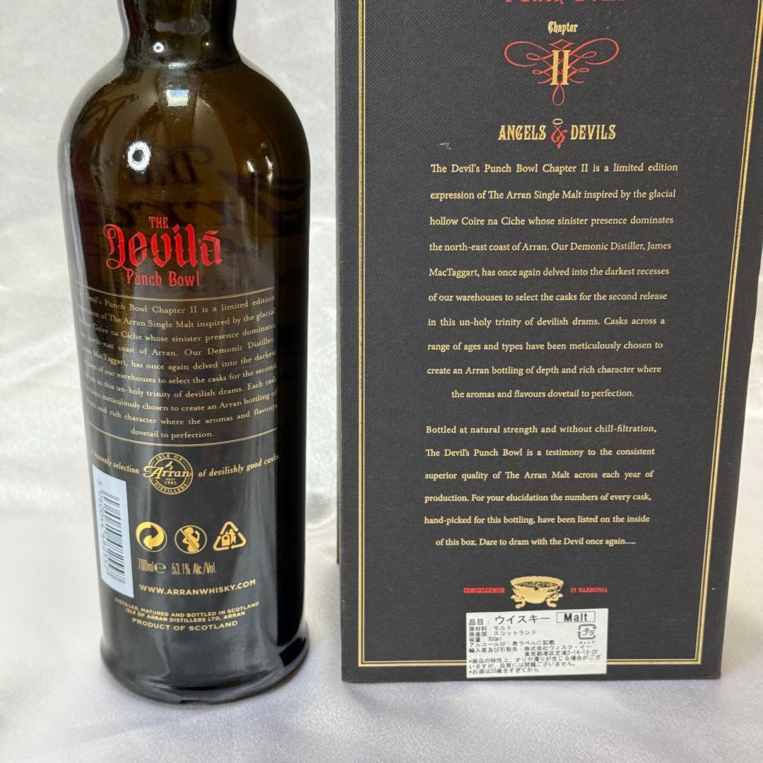 ウイスキー Arran The Devil's Punch Bowl Chapter II