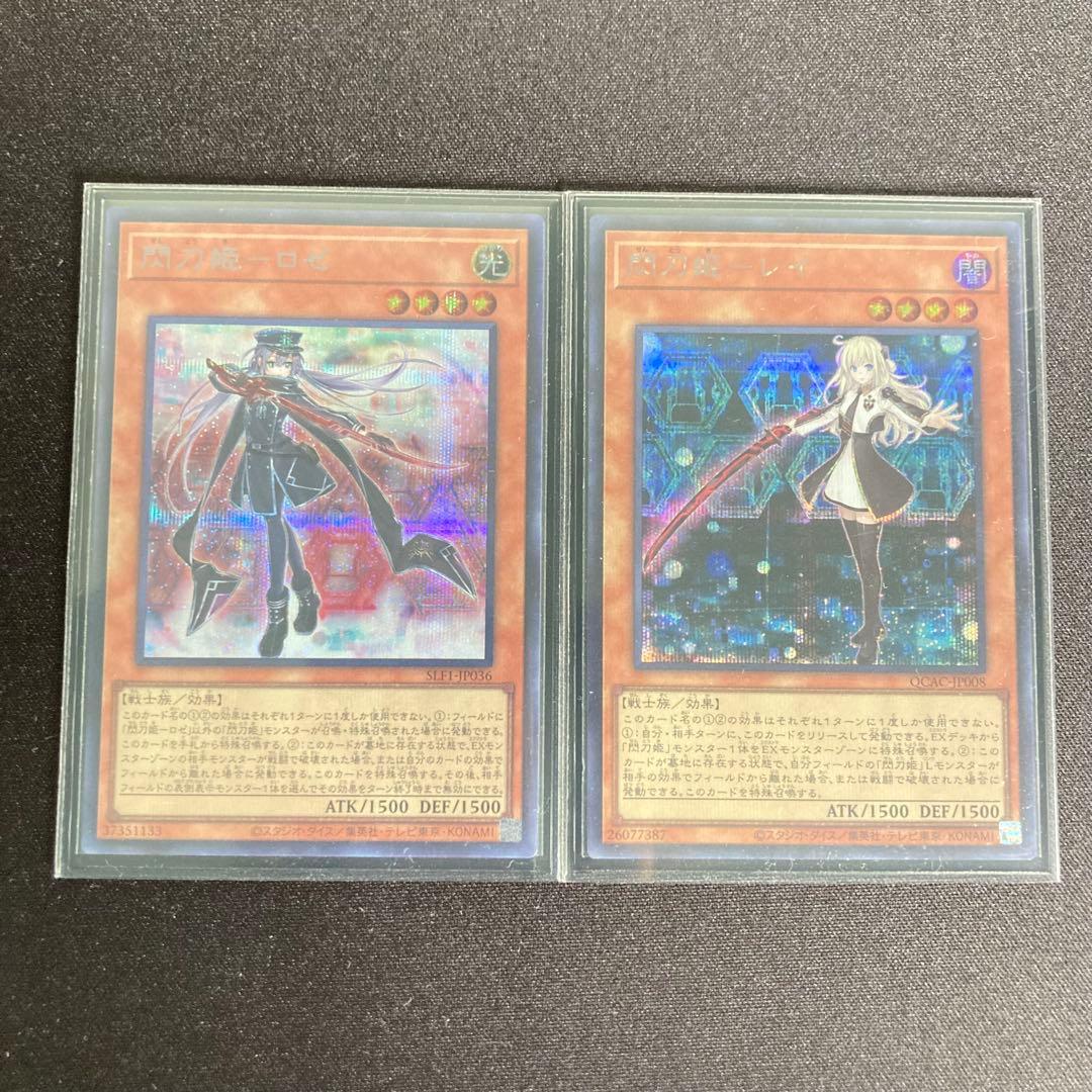 ハイレアリティ構築 【閃刀姫】デッキ＆EX＆三重スリーブ