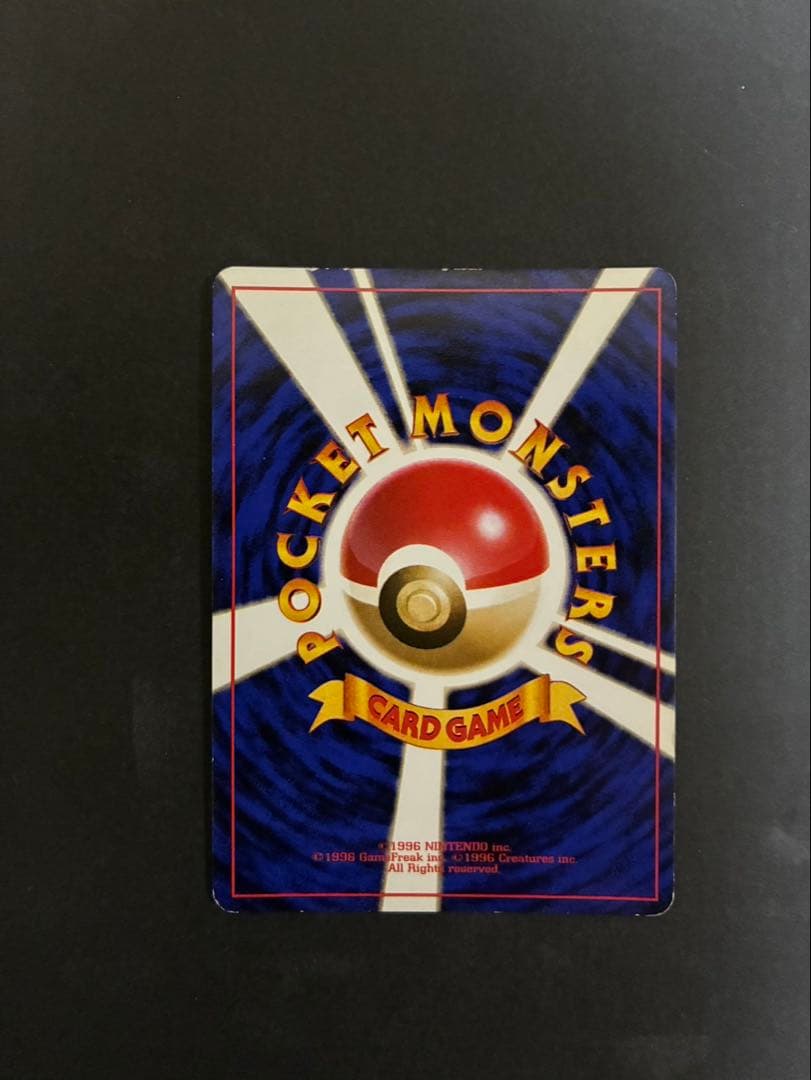 ポケモンカード ゲンガー 旧裏 通信進化キャンペーン プロモ 渦巻き