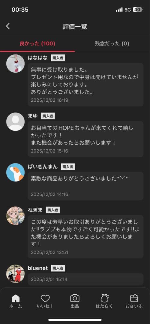 正規品・未開封ラブブ EXCITING MACARON 2箱