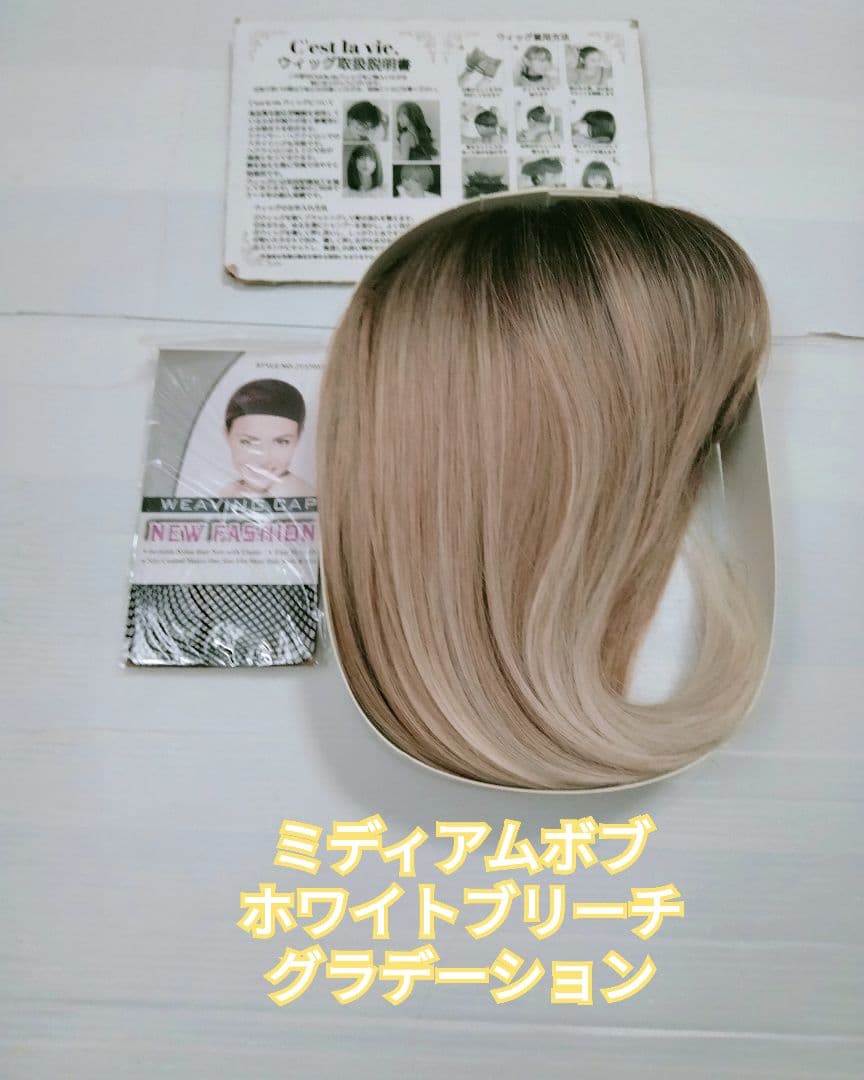 匿名配送 新品 フルウィッグ 3個セット