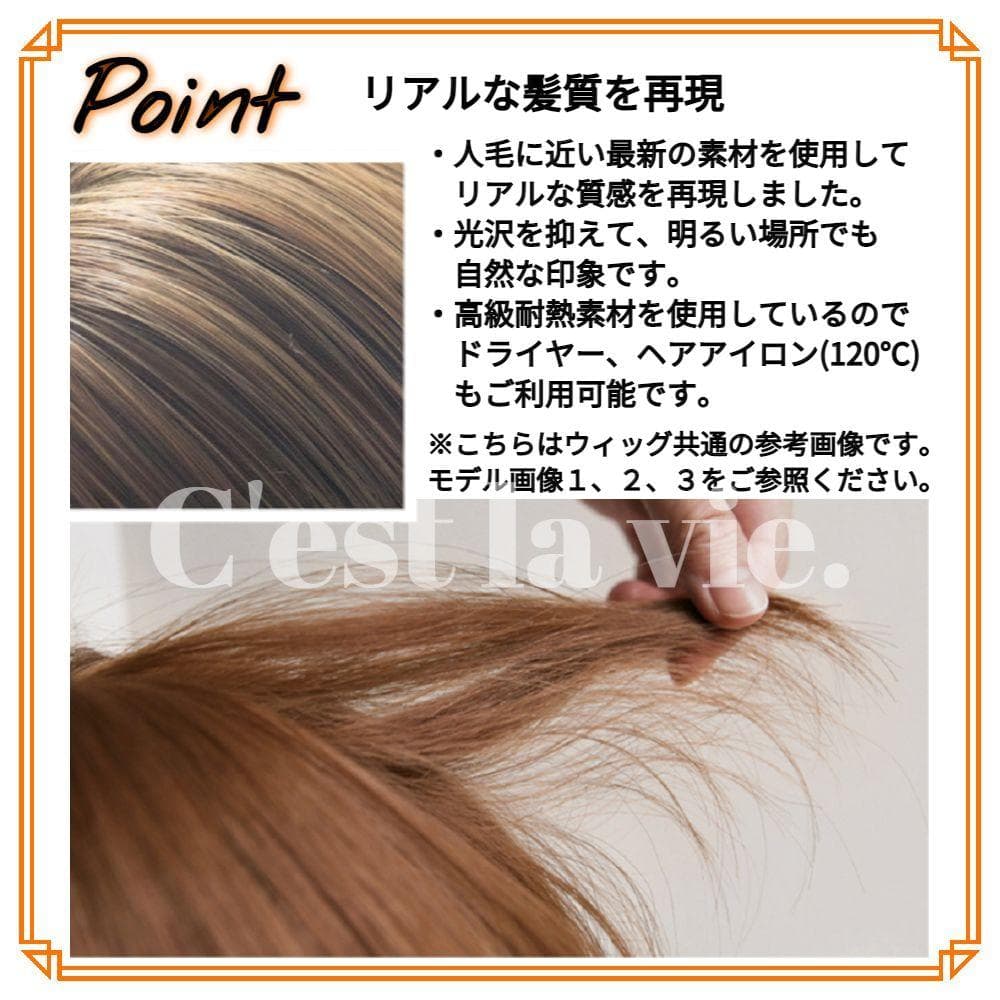 匿名配送 新品 フルウィッグ 3個セット