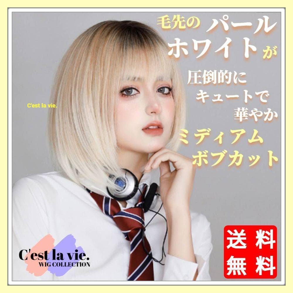 匿名配送 新品 フルウィッグ 3個セット