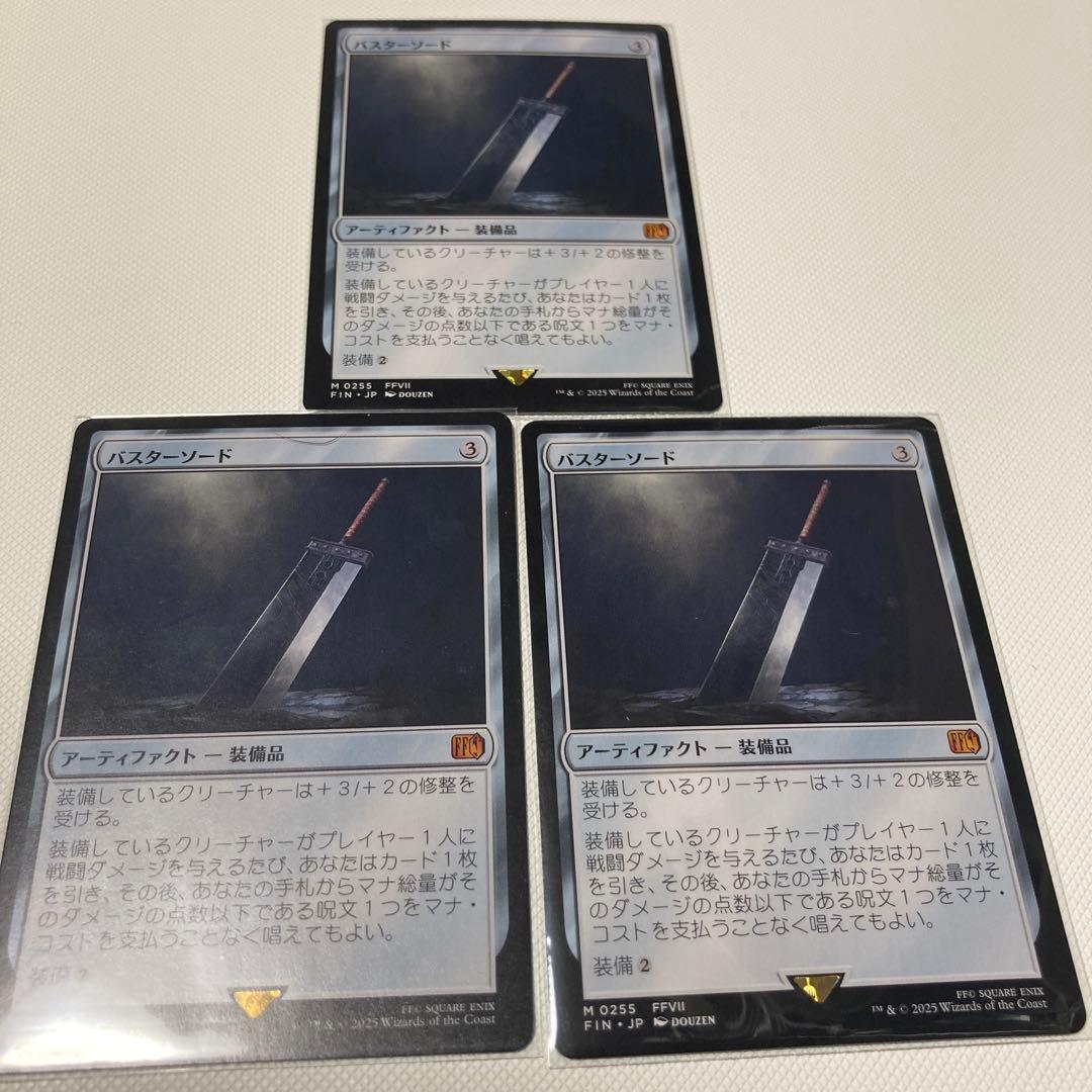【MTG】バスターソード　非FOIL 3枚セット