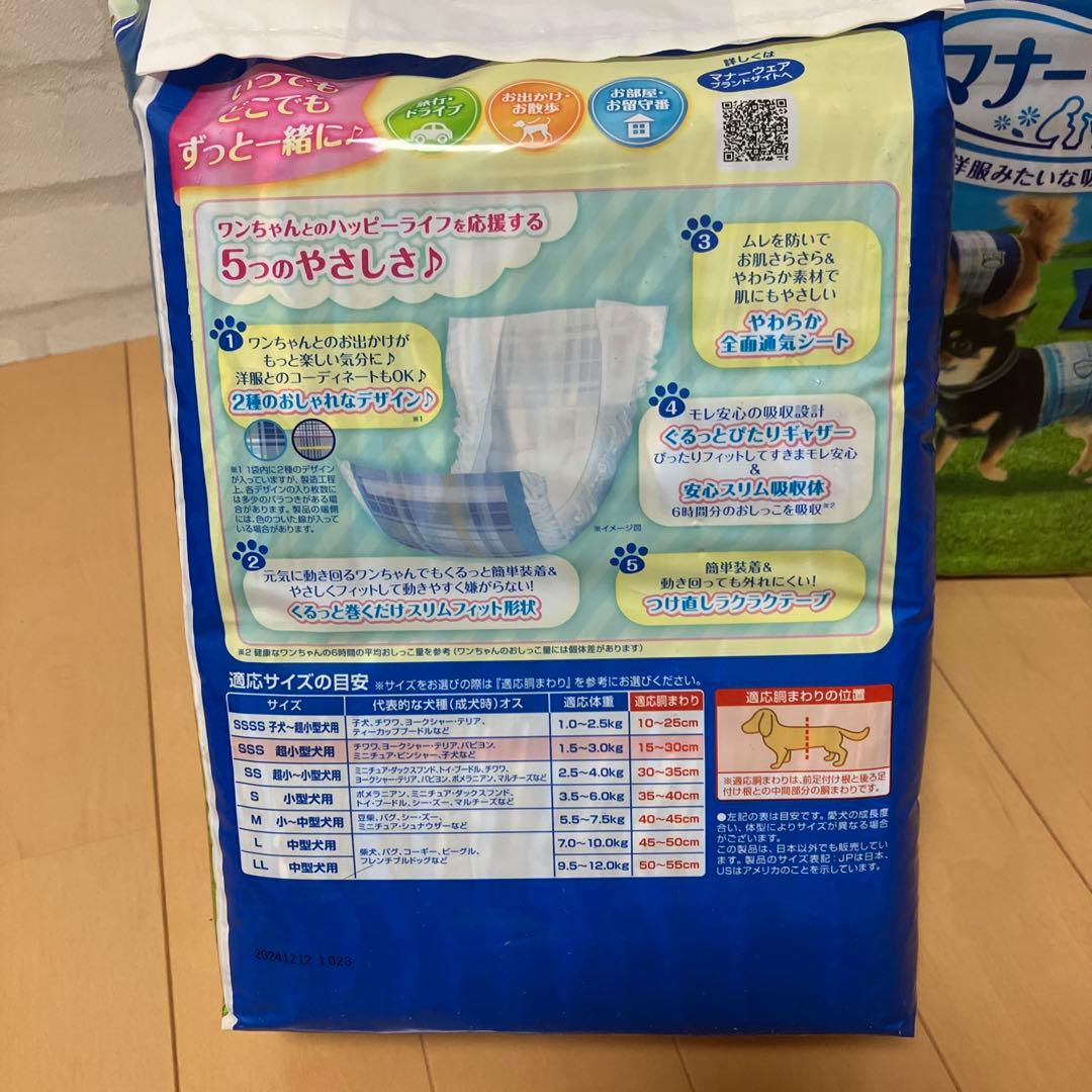 ユニチャーム マナーウェア SSSサイズ超小型犬用 52枚入り×5個　男の子用