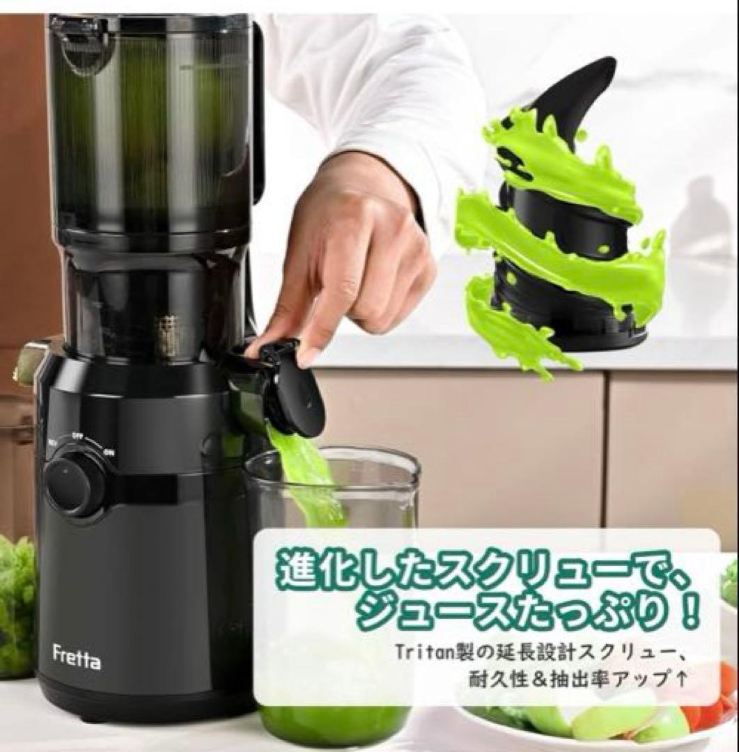 ⭐️切らずそのまま投入！たっぷり絞れる⭐️ スロージューサー 10.8cm口径大容量