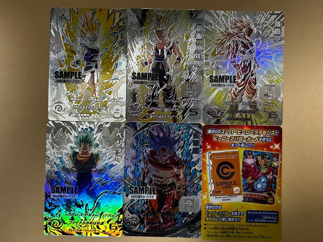 スーパードラゴンボールヒーローズ　mm6弾サンプルカード