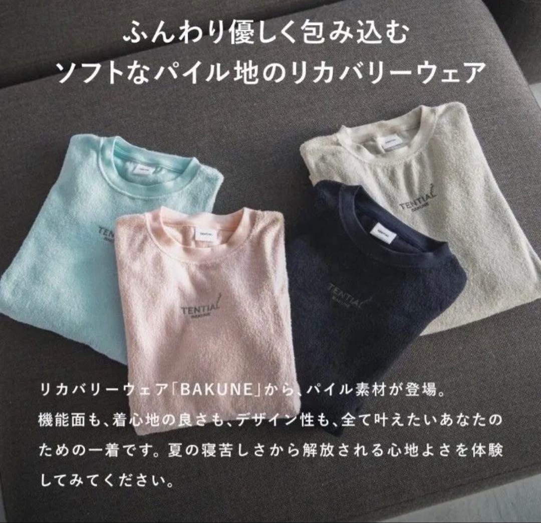 在*々様 TENTIAL BAKUNE Pile上下セットピンクユニセックスM