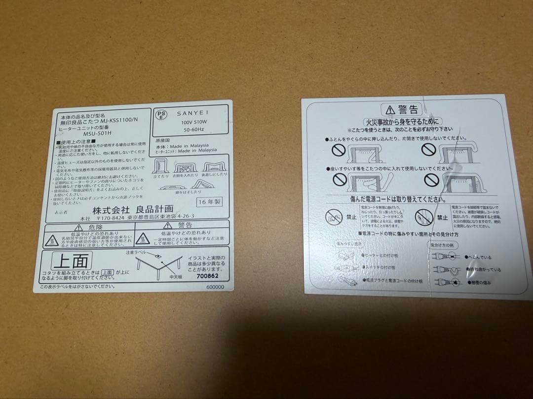 ★うさしのページ【状態良】無印こたつテーブルにもなる楕円形テーブル★