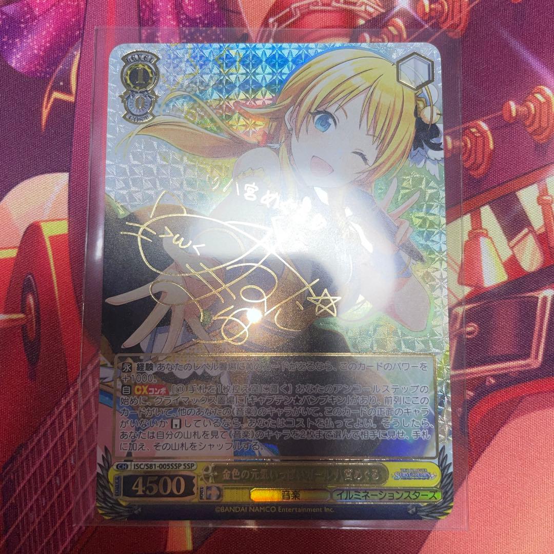 取り置き中　シャニマス SSP 金色の元気いっぱいガール 八宮めぐる