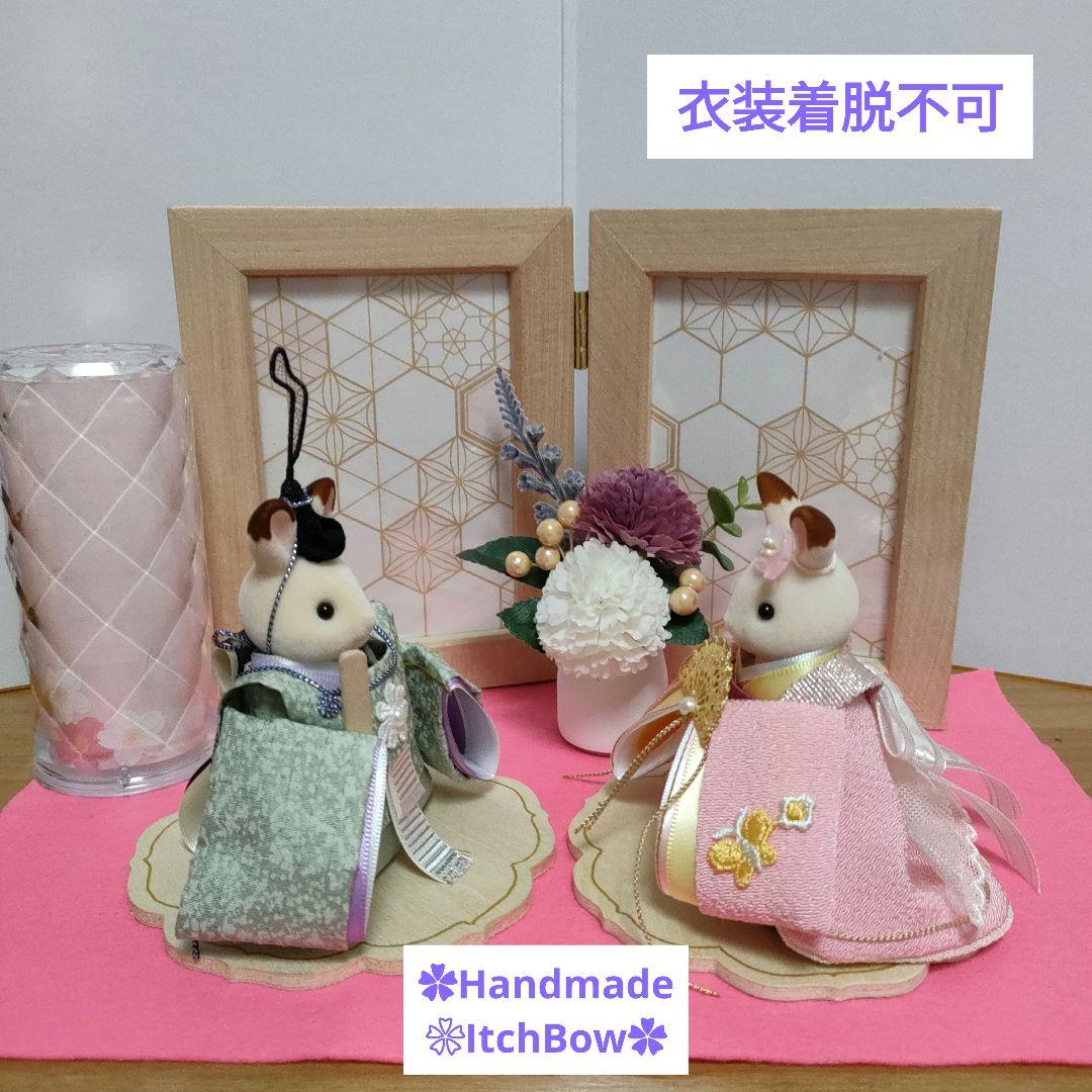 ♡専用です♡ シルバニアファミリーお雛様《04》桃の節句飾り ハンドメイド