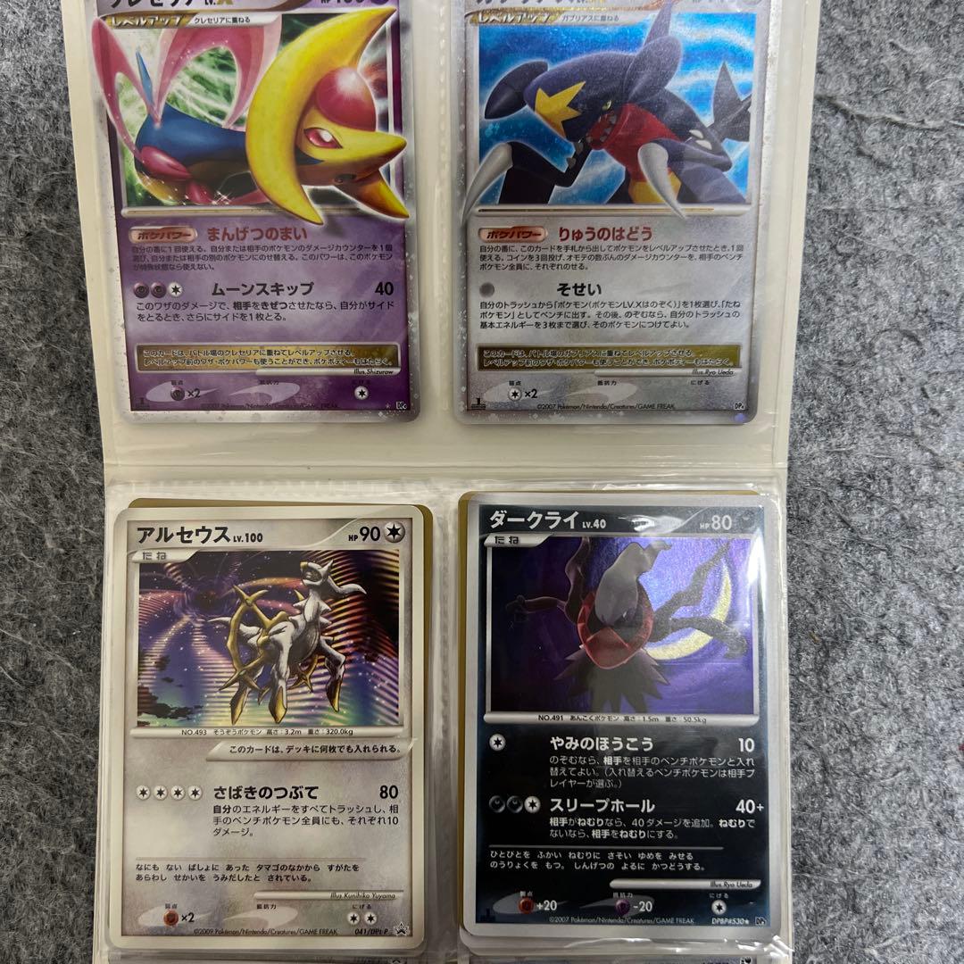 ポケモンカードゲームDP カードファイル カード付属