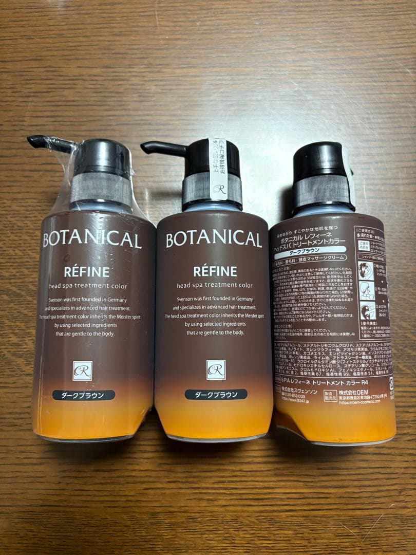 レフィーネ　カラートリートメント　ダークブラウン3本セット