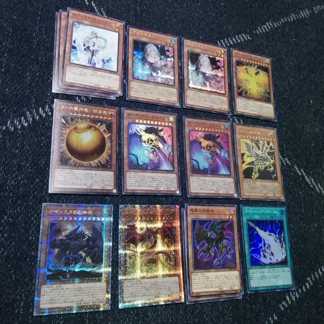 遊戯王　デッキ　三幻神　デッキ　ラーの翼神竜　ガーディアンスライム[04432]