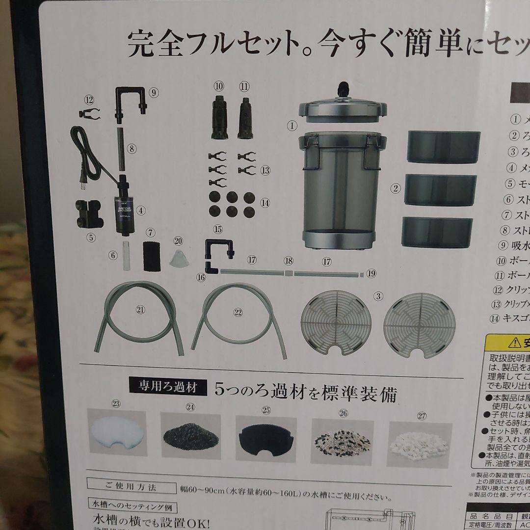 MEGA POWER 6090 水中フィルター