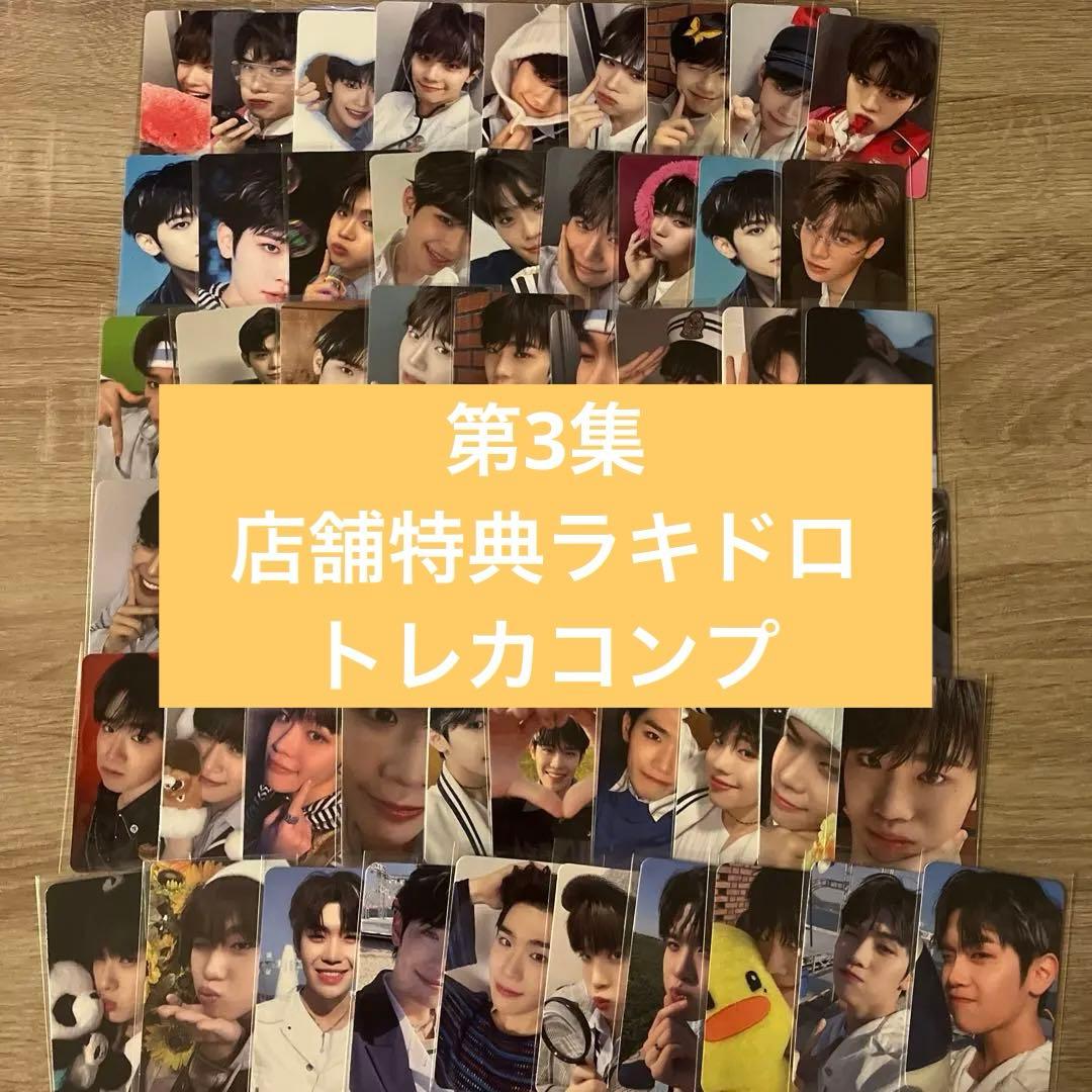 zerobaseone zb1 ゼベワン　テレ　トレカ　コンプ