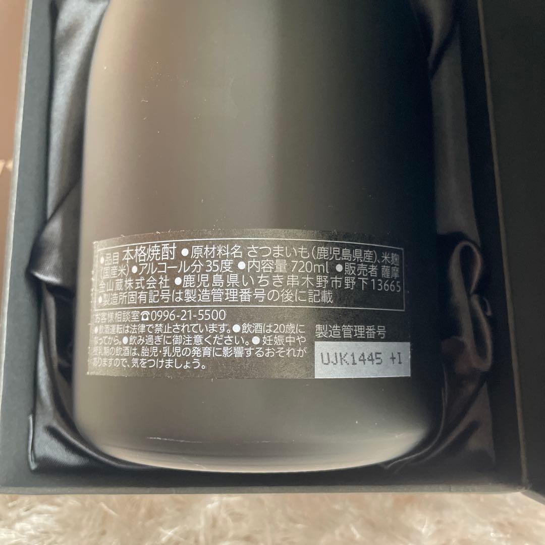 本格芋焼酎　定価24,000円　FUUDOKURA+7 BOX入　最高級