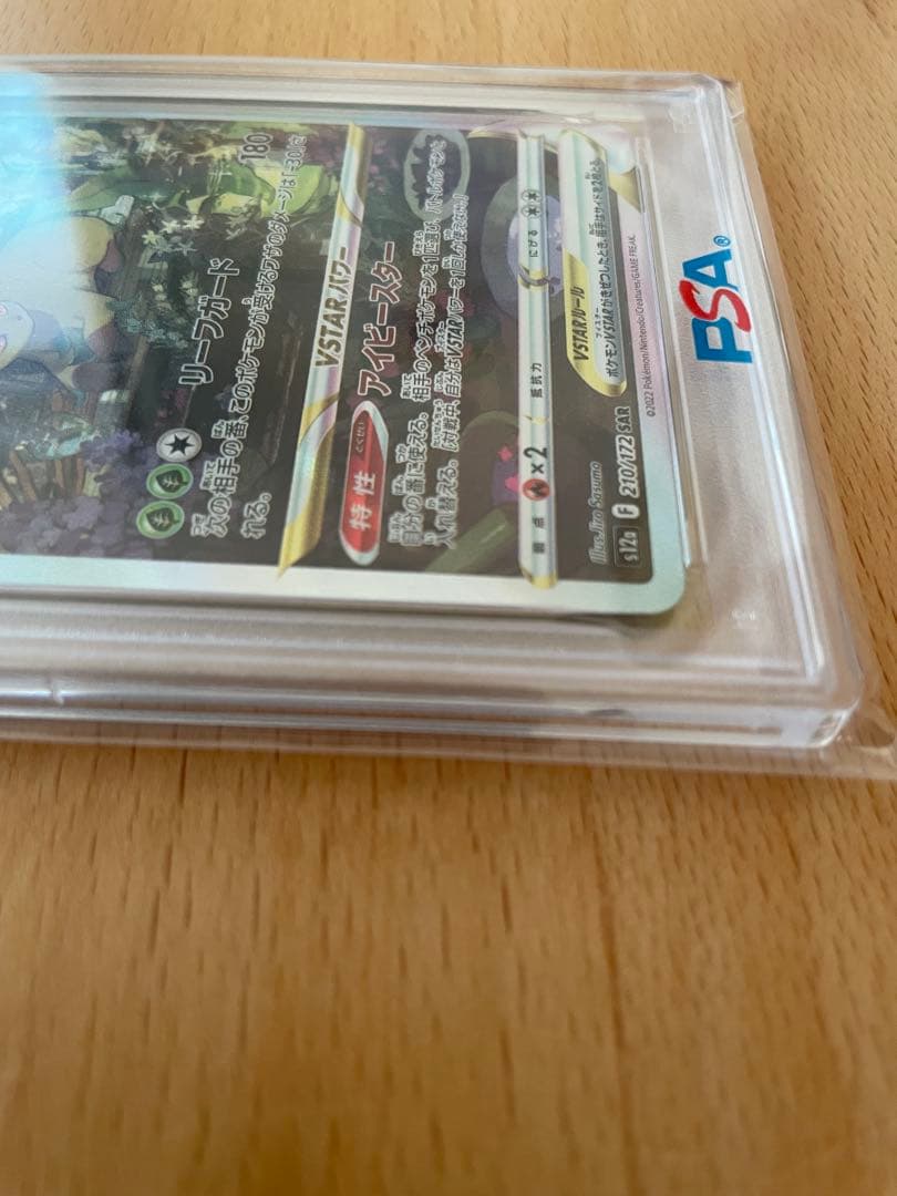 【PSA10】リーフィアsar