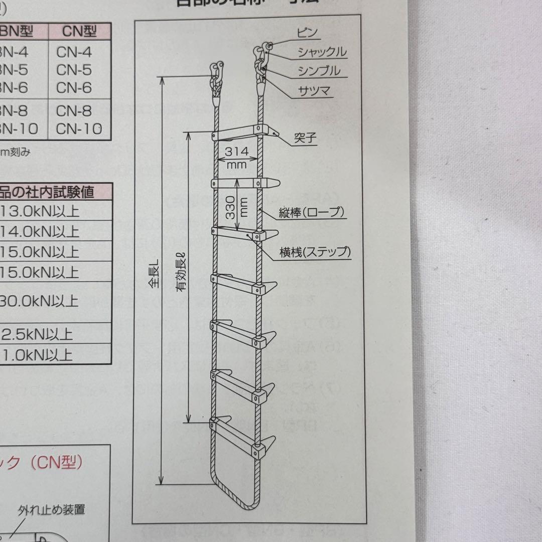【開封未使用品】 サンコー 蛍光避難はしご(窓枠用) AP-4 2階用