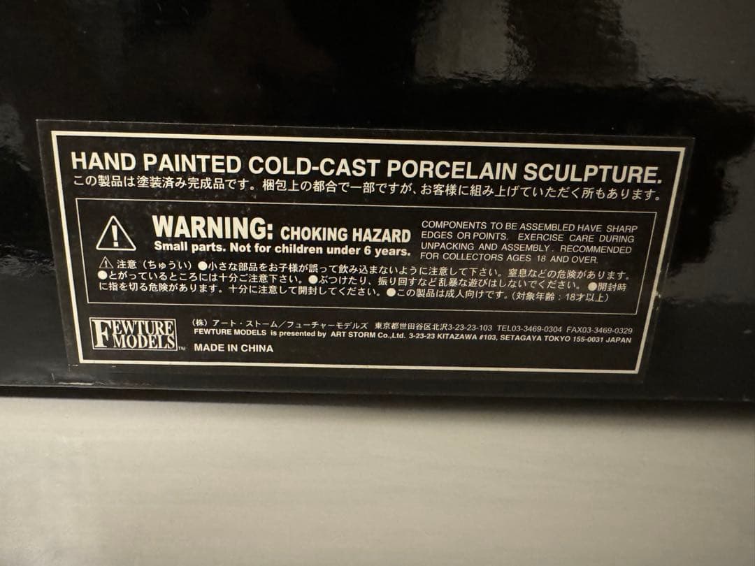 【開封品】フューチャーモデルズ　エイリアン　パイル　竹谷隆之　塗装済み完成品