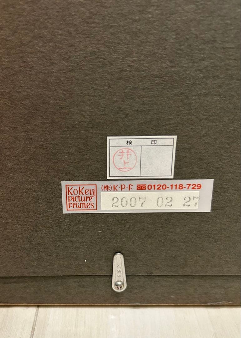 堀文子　作　「赤い花を尋ねて」　版画