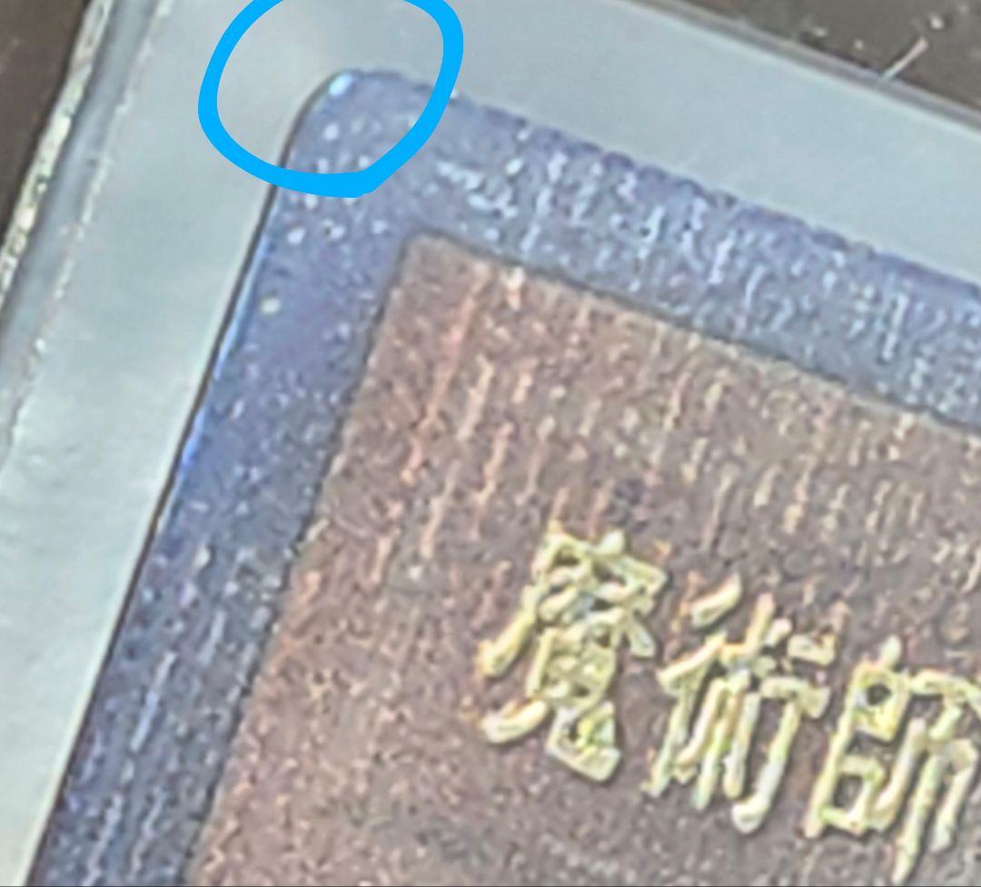 遊戯王　魔術師の弟子　ブラック　マジシャン　ガール　25th　シク　クオシク