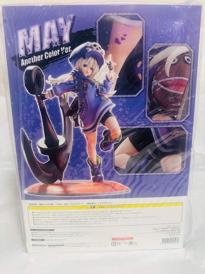 ギルティギアメイ Another Color Ver. 1/7スケールフィギュア