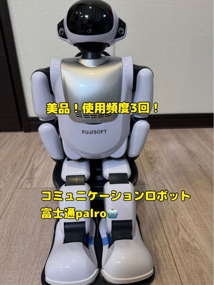 【美品】FUJISOFT palro コミュニケーションロボット