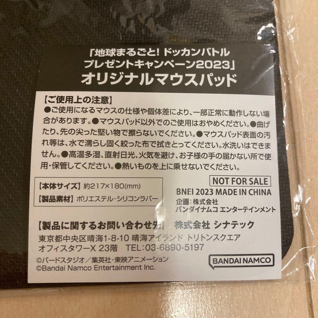 ノリ　ドラゴンボールZ ドッカンバトル　純金カード　マウスパッド　セット
