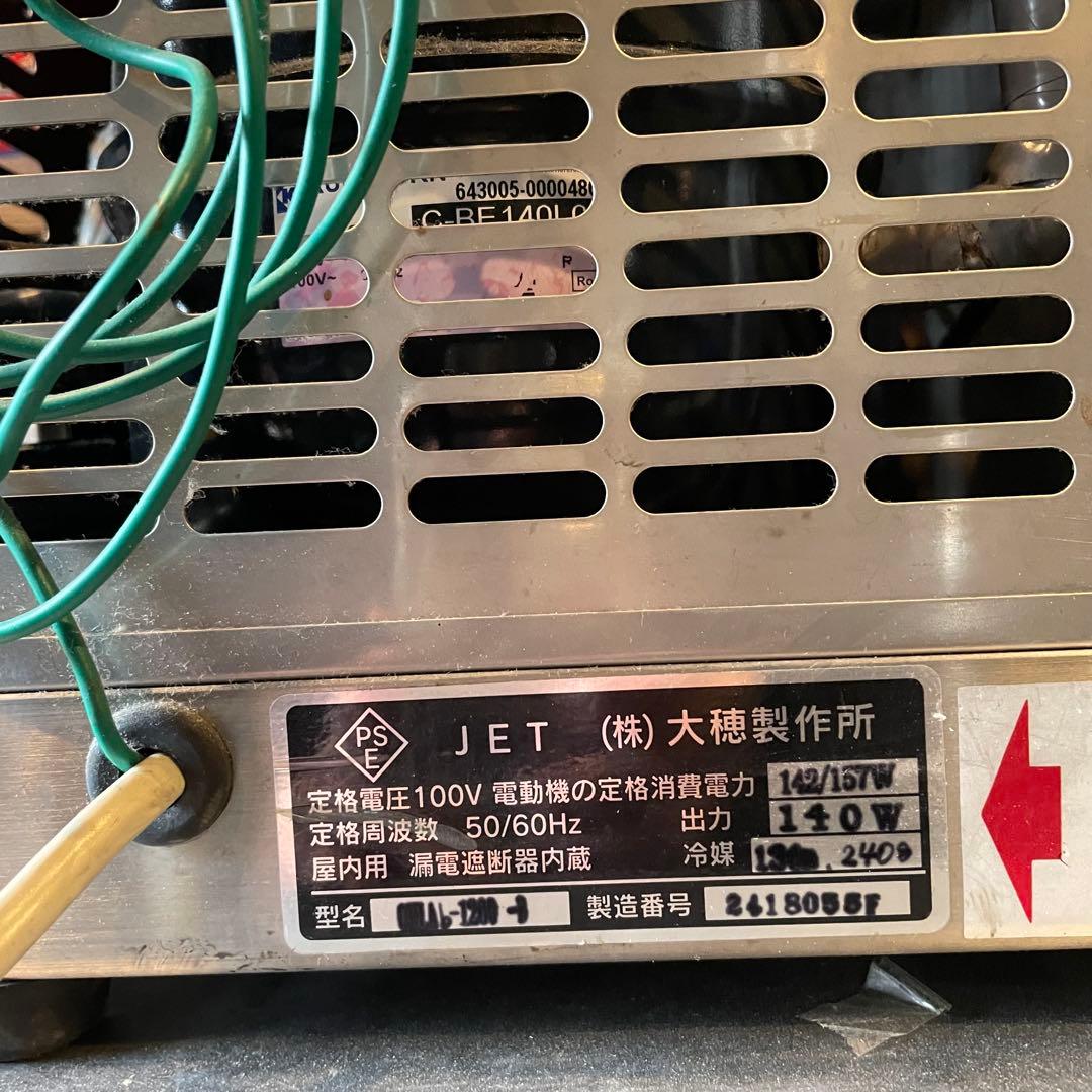 愛知県千種区直接引き取りのみ◎ 大穂製作所　卓上型　冷蔵ショーケース　業務用