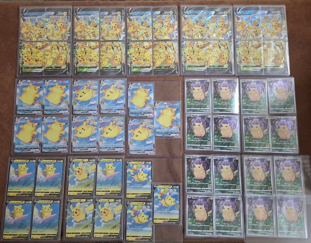ポケカ ピカチュウ 25th 58枚 まとめ売り