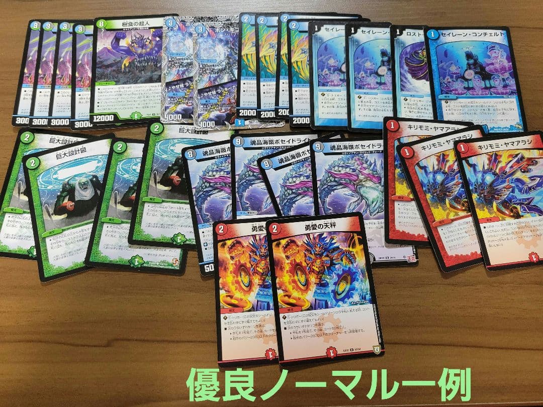 （3月24日17時までの超短期出品）デュエマ完全引退品