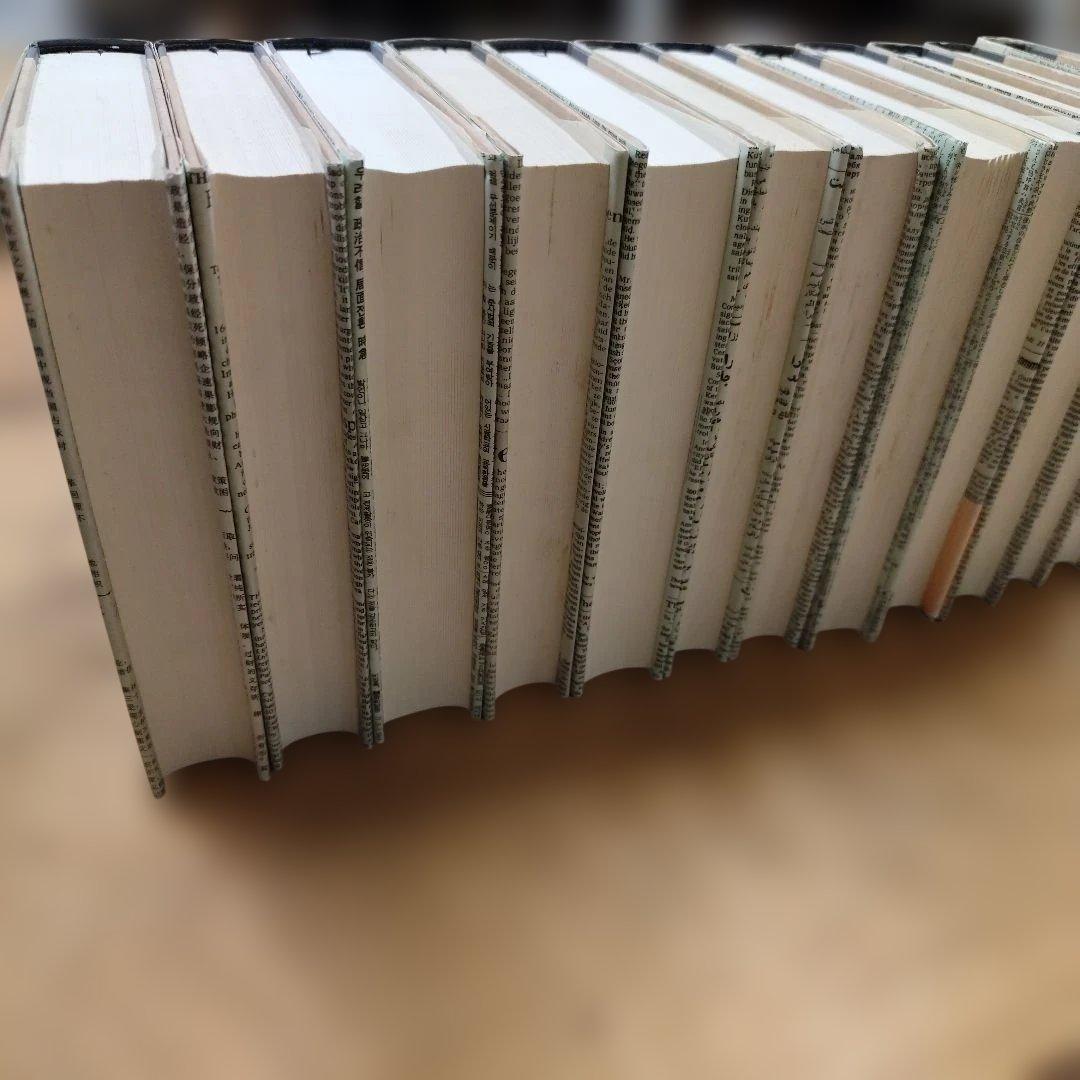 鶴見俊輔集 全12巻セット