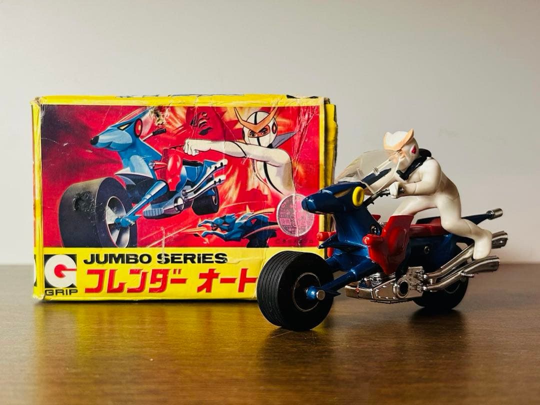人造人間キャシャーン フレンダーオートバイ ジャンボシリーズ 超合金 当時