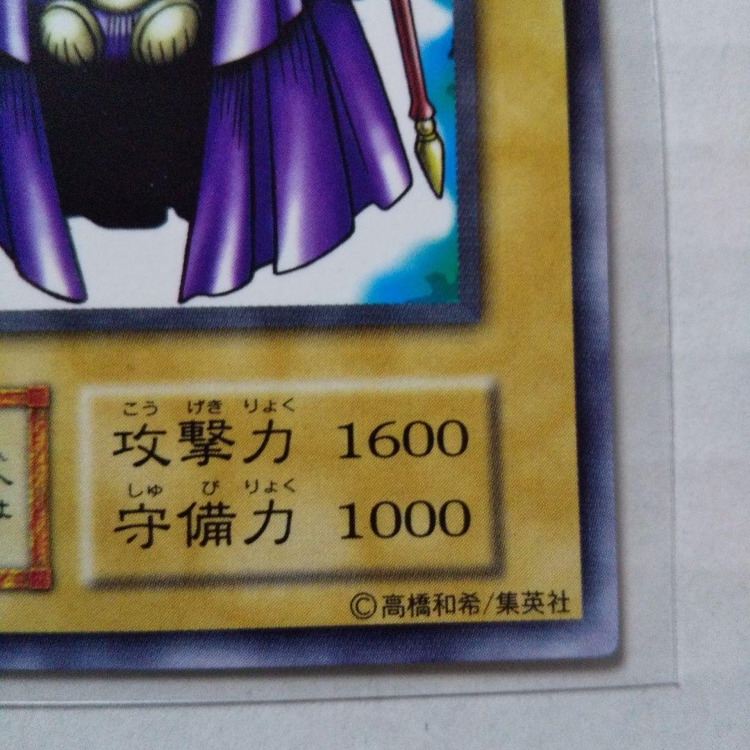 遊戯王 初期 ホーリー・ドール 土曜日限定価格