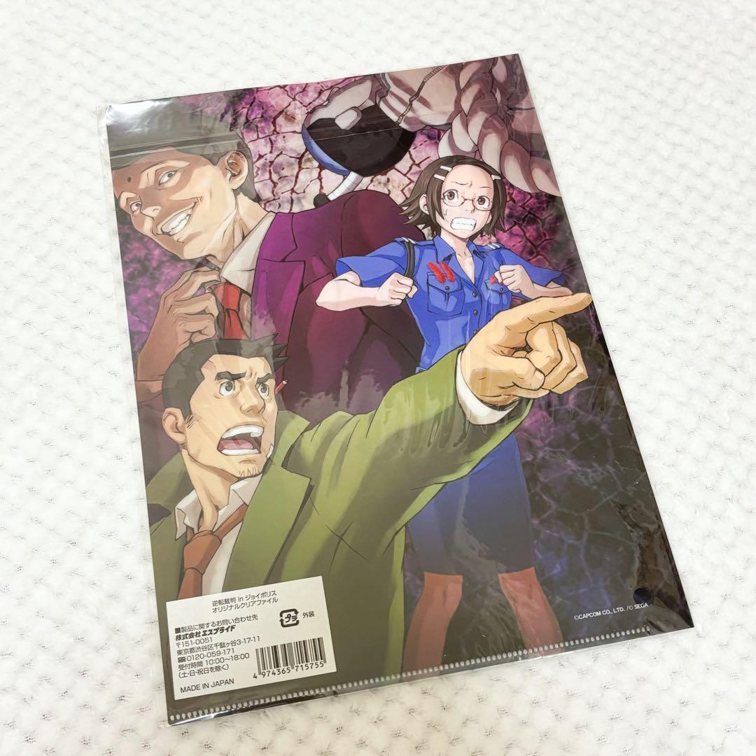 【激レア/描き下ろし】逆転裁判 クリアファイル2枚セット 東京ジョイポリス限定