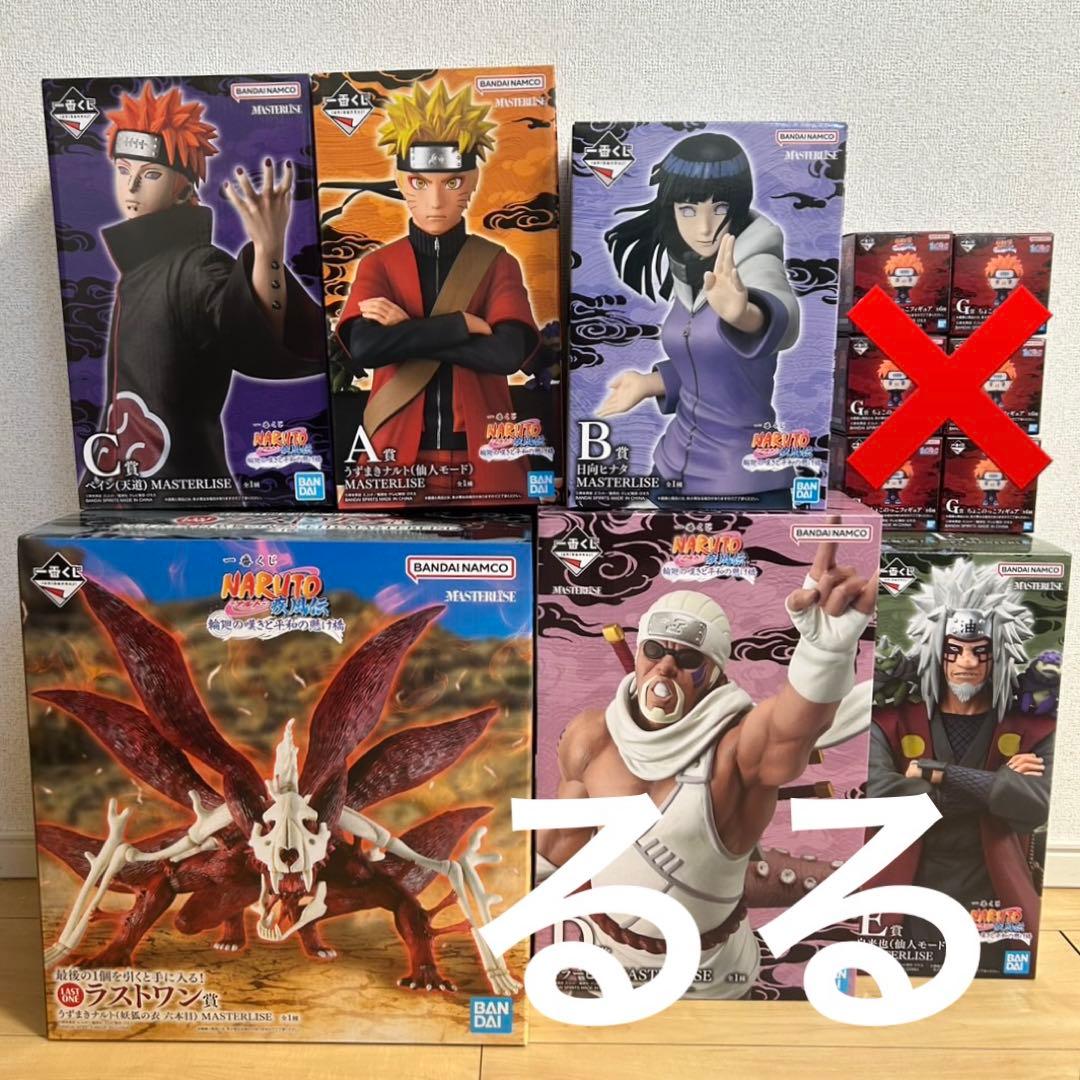即購入OK 一番くじ NARUTO ナルト 疾風伝 フィギュアコンプ フルコンプ