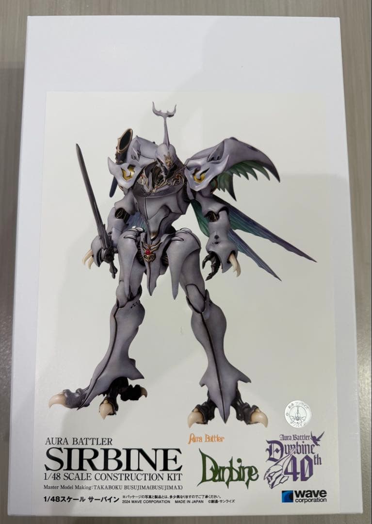 WAVE 1/48 サーバイン SIRBINE 未組み立てレジンキット