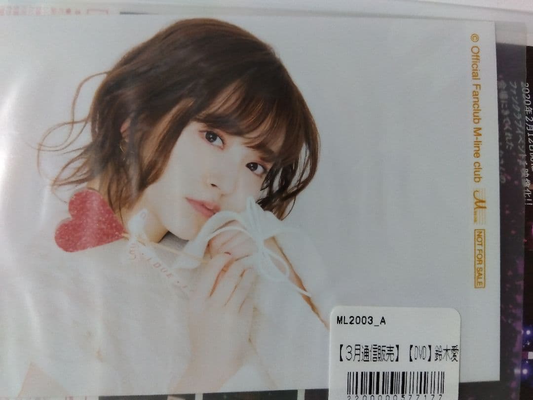 鈴木愛理 DVD 「 みんなのお話聞かせて！ 私、歌います 」 2020年